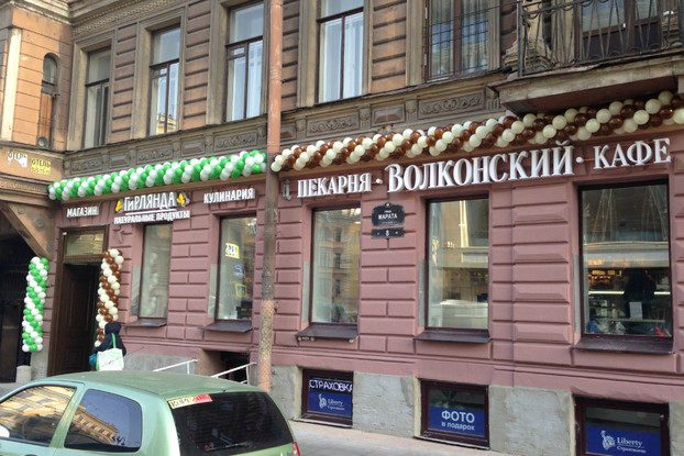 Интерьер кафе Волконский