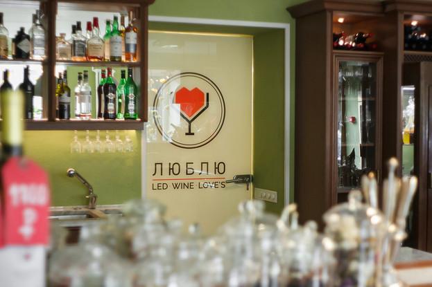 Праздник молодого вина | Люблю: Led Wine Love's | наб. реки Фонтанки, 45