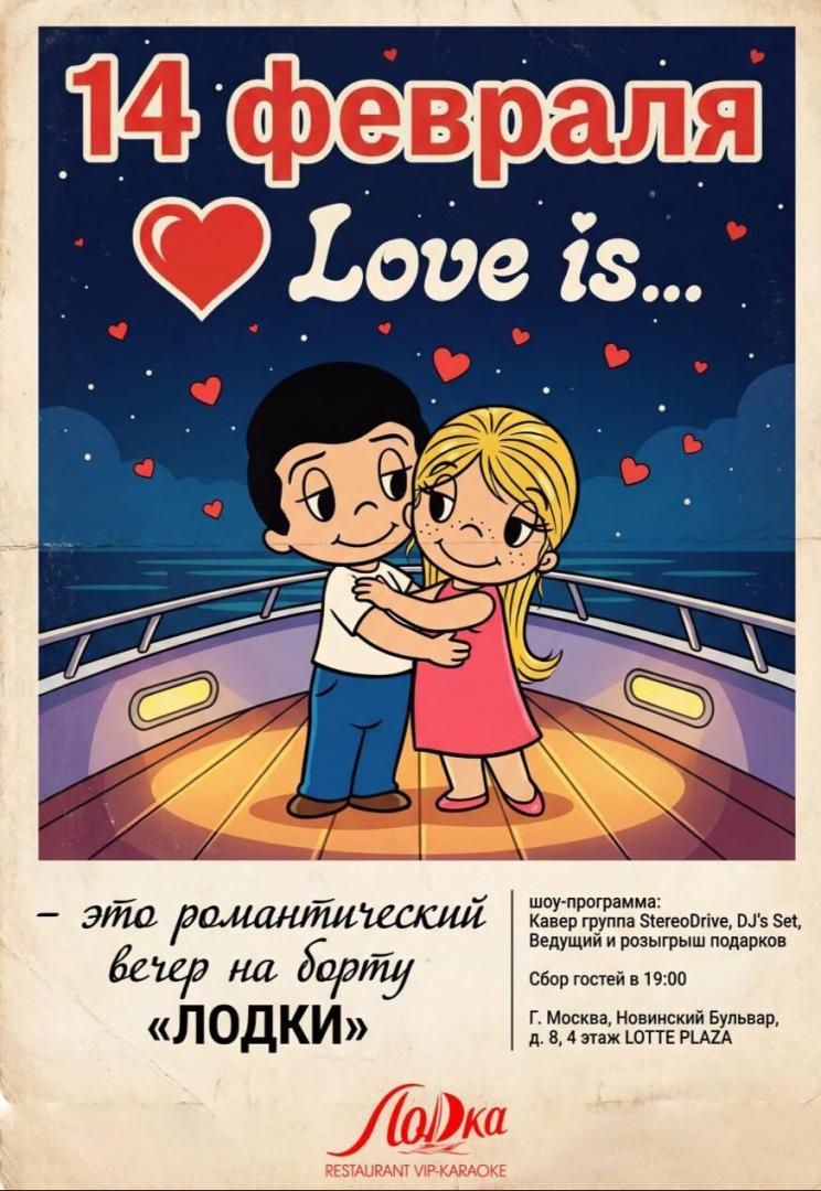 Сезонное меню | Лодка | б-р Новинский, 8