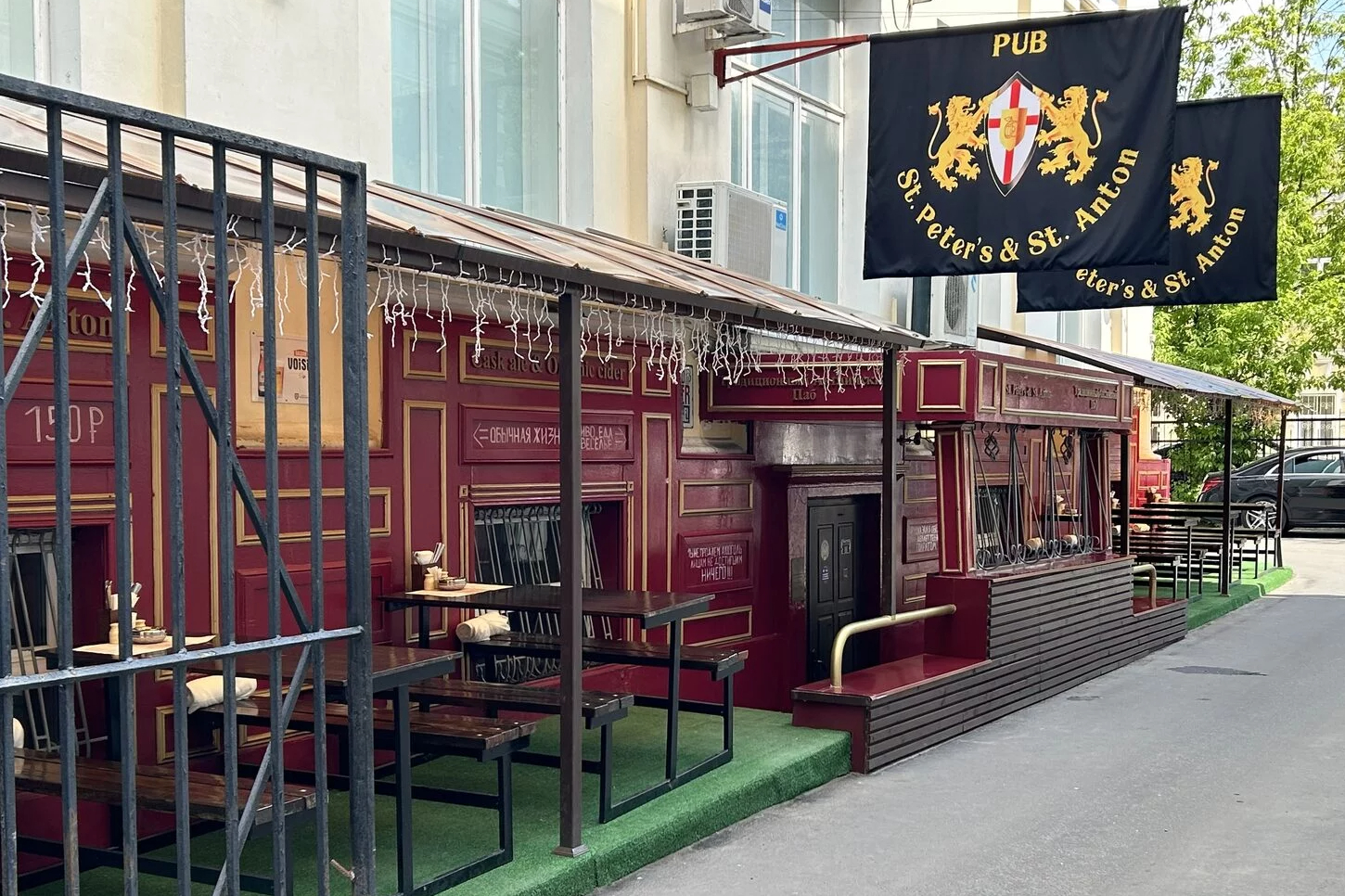 Интерьер паб St Peter's & St Anton