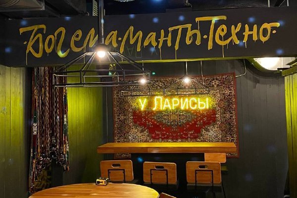 Интерьер бар У Ларисы