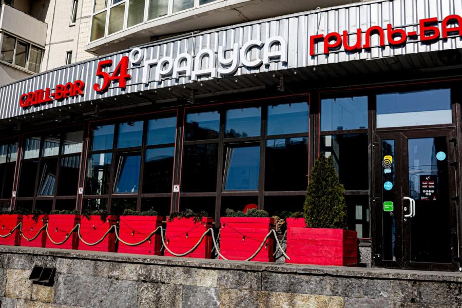 Интерьер ресторан 54 градуса