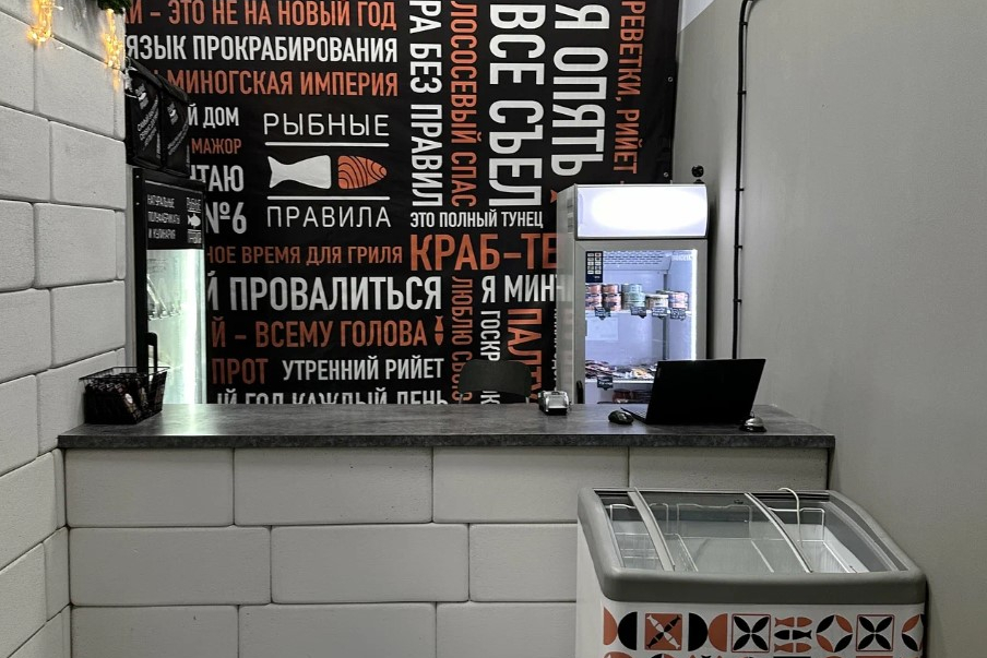 Интерьер служба доставки Рыбные правила