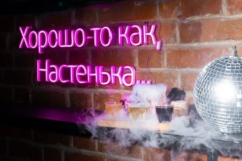 Интерьер бар Nastenka