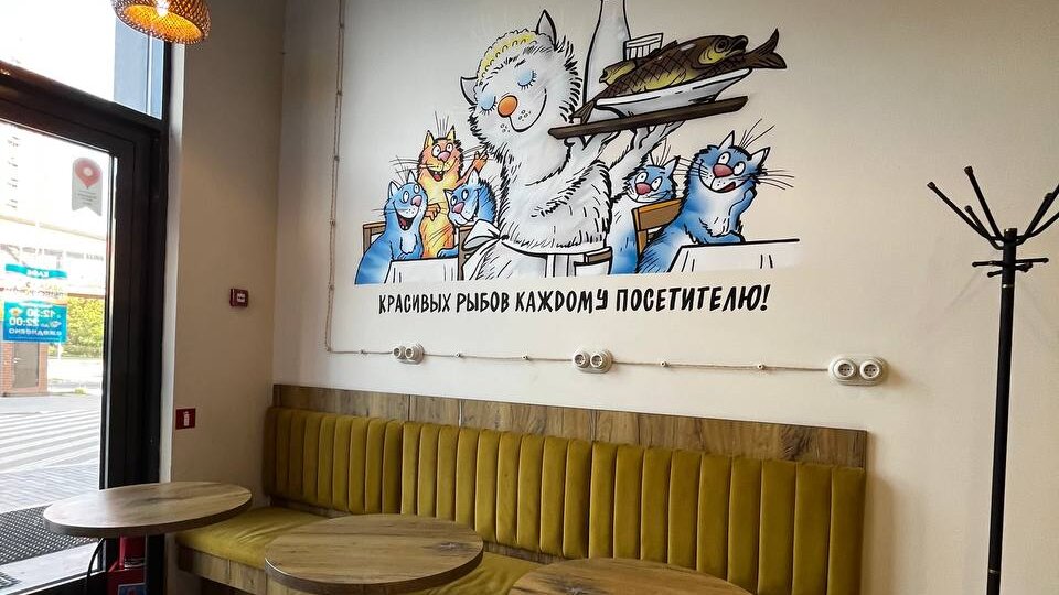 Интерьер кафе Хватай рыбов