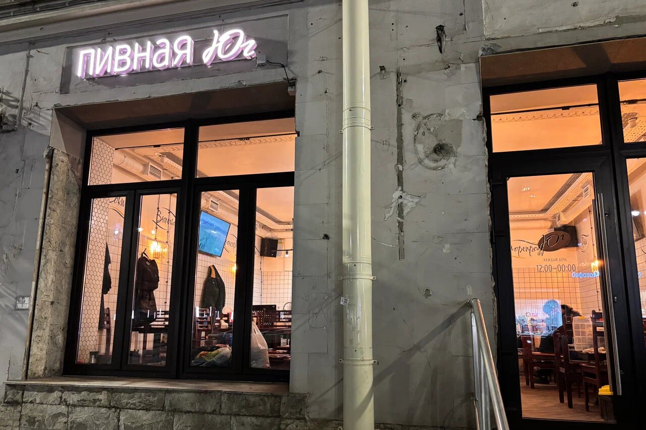 Вид пивной ресторан Юг