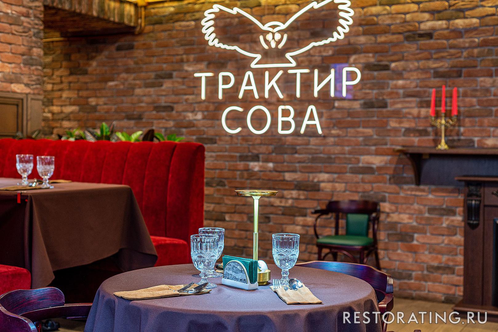Интерьер ресторан Трактир Сова