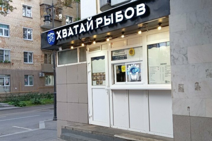 Вид кафе Хватай рыбов