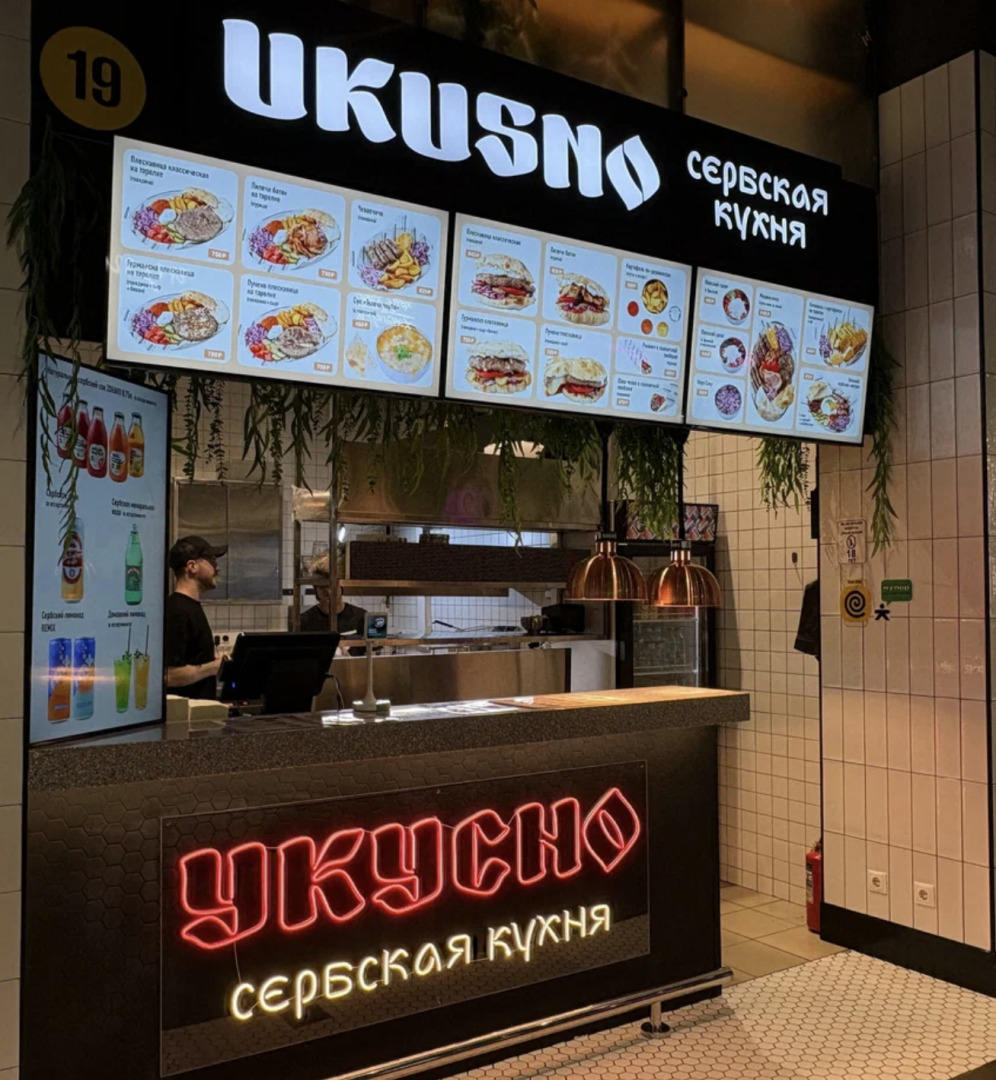 Интерьер фастфуд Ukusno
