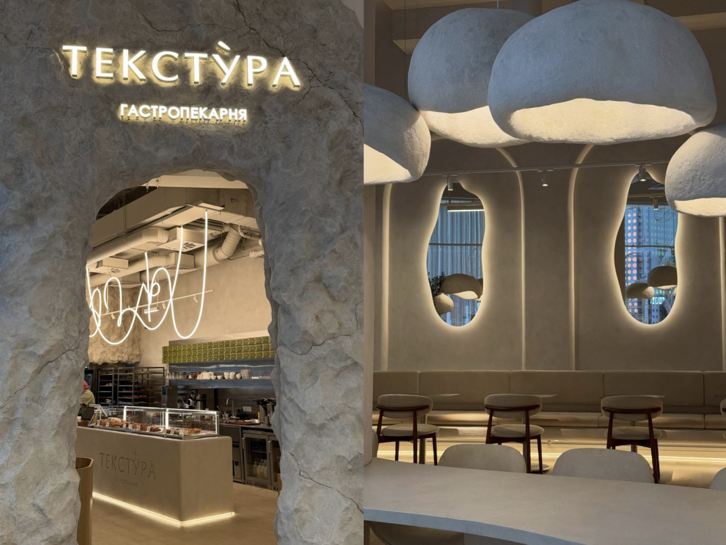 Интерьер пекарня Текстура