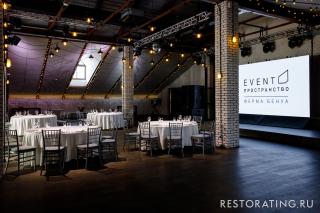 Event-пространство «Ферма Бенуа»
