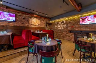 Трактир Сова