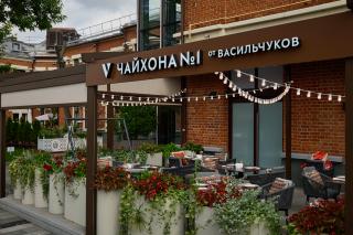 Vasilchuki Chaihona №1