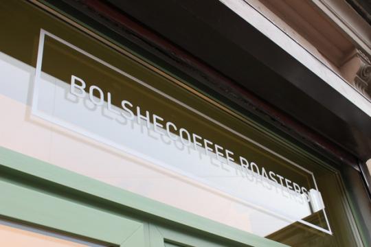 Bolshecoffee roasters