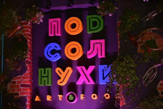 Подсолнухи Event Hall