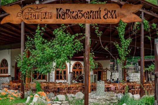 Кавказский аул