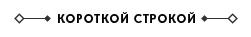 Ежеедельник №23 (96) | 05.06.2017