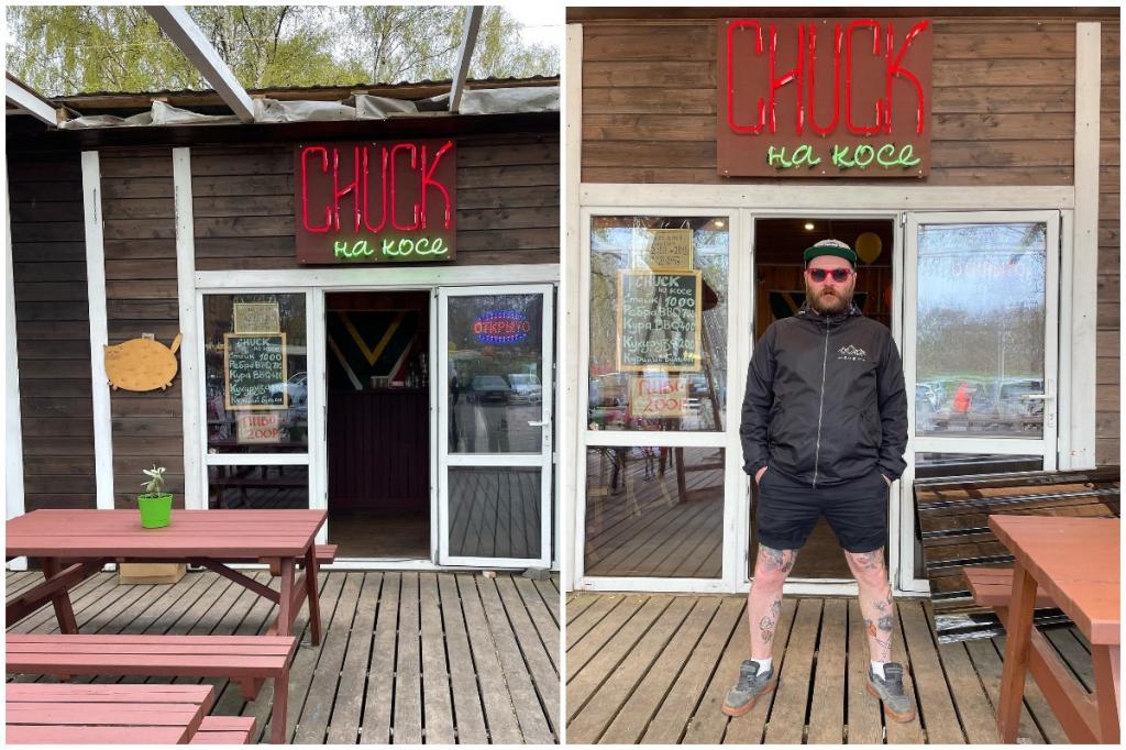 Летняя митерия Chuck открылась в Калининграде