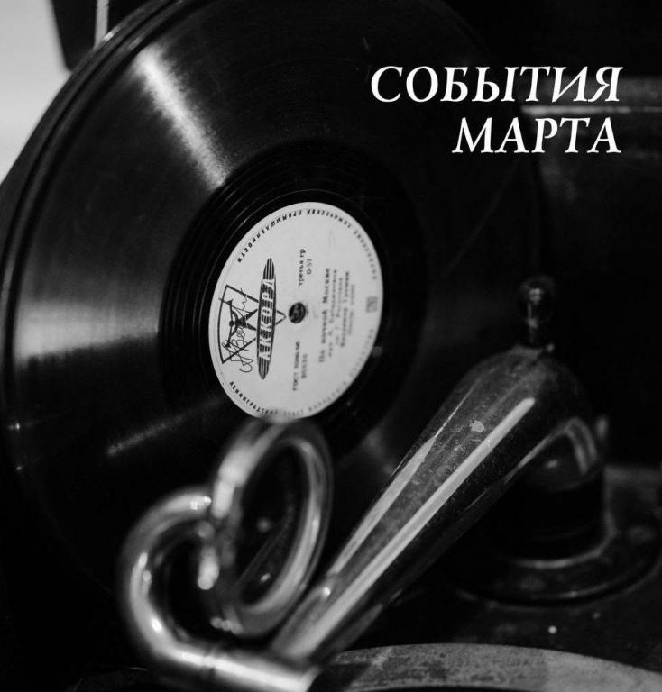 Афиша мероприятий