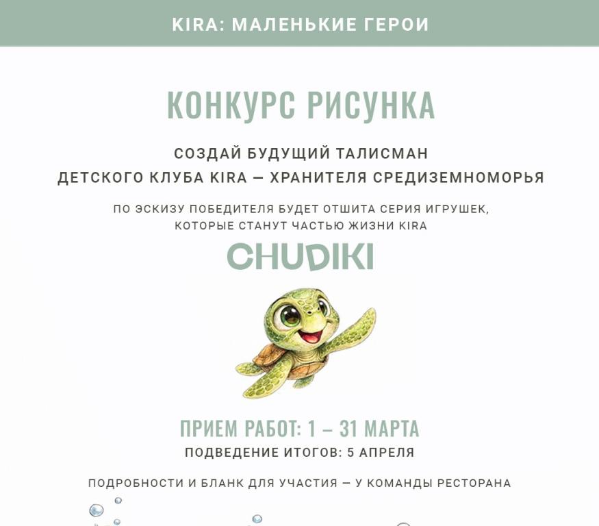 Конкурс детского рисунка