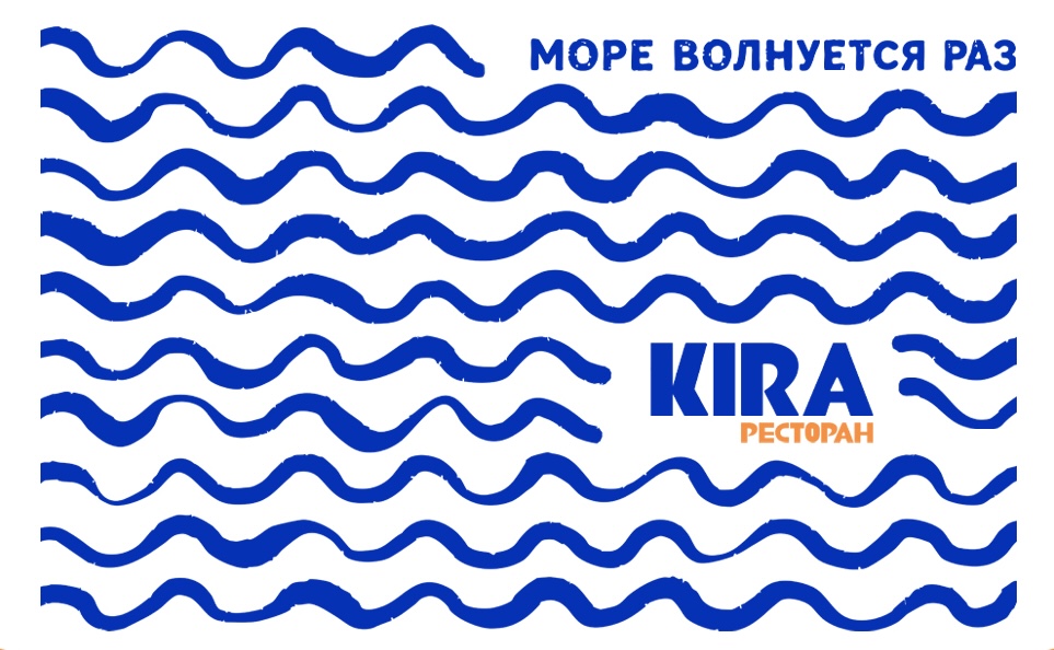 День рождения ресторана
