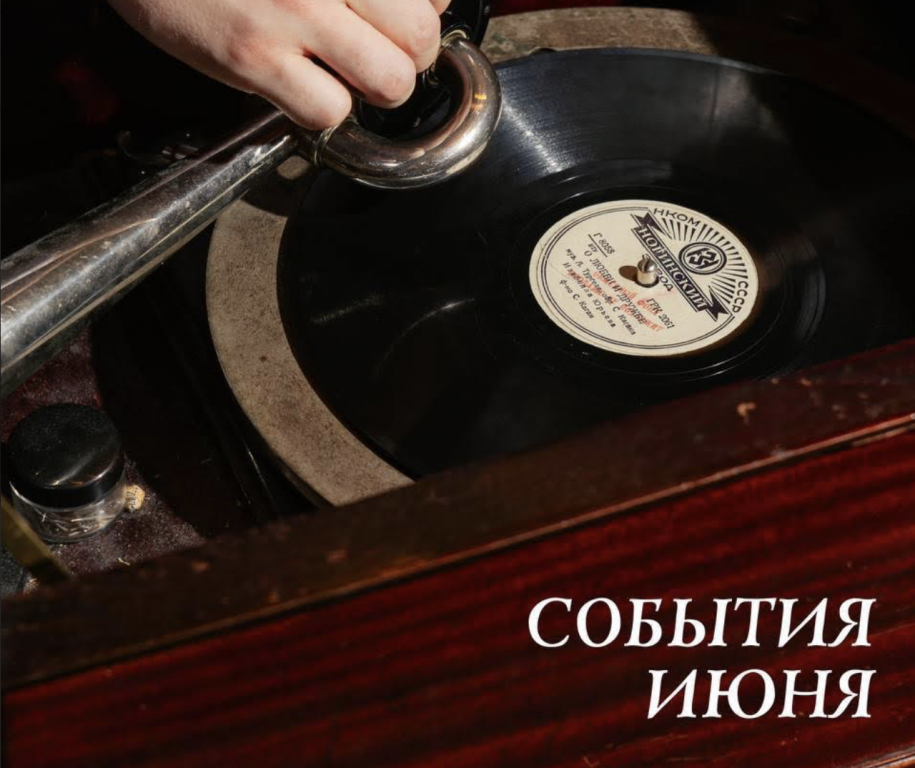 Мероприятия в «Палкинъ»