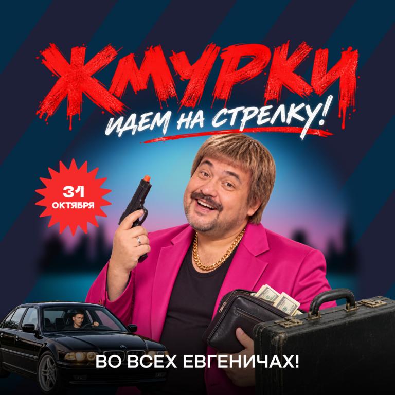 Тематическая вечеринка