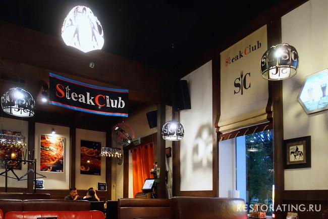 Второй шанс от критика Бориса: Steak Club