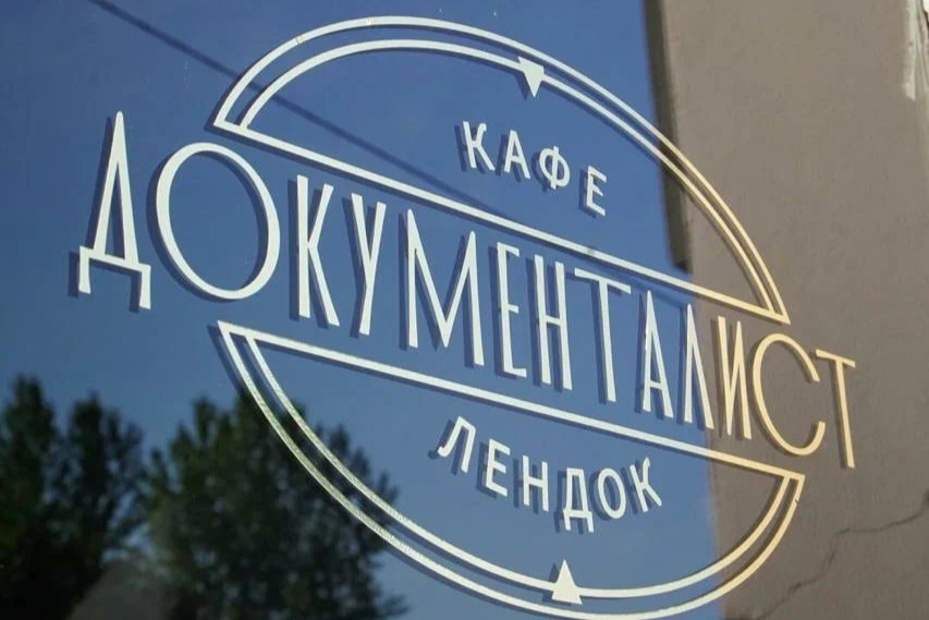 Кафе «Документалист» открылось на набережной Крюкова канала