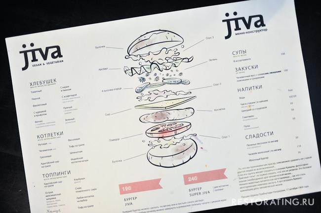 Take Eat Easy: Jiva Burgers