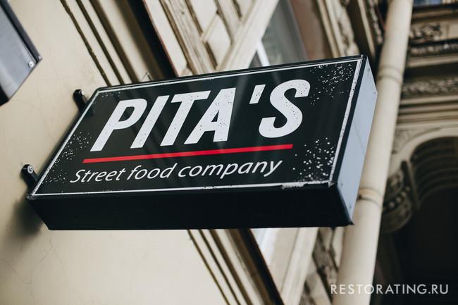 Иду на еду: Pita's