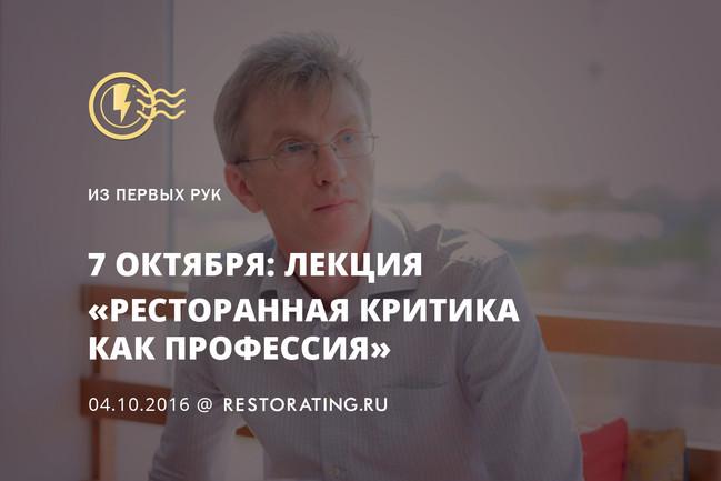 Дмитрий Грозный прочтет лекцию о своей тяжелой работе