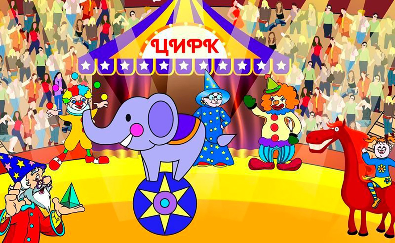 «Приехал Цирк» — интерактивный кукольный спектакль в Vasilchuki Chaihona №1