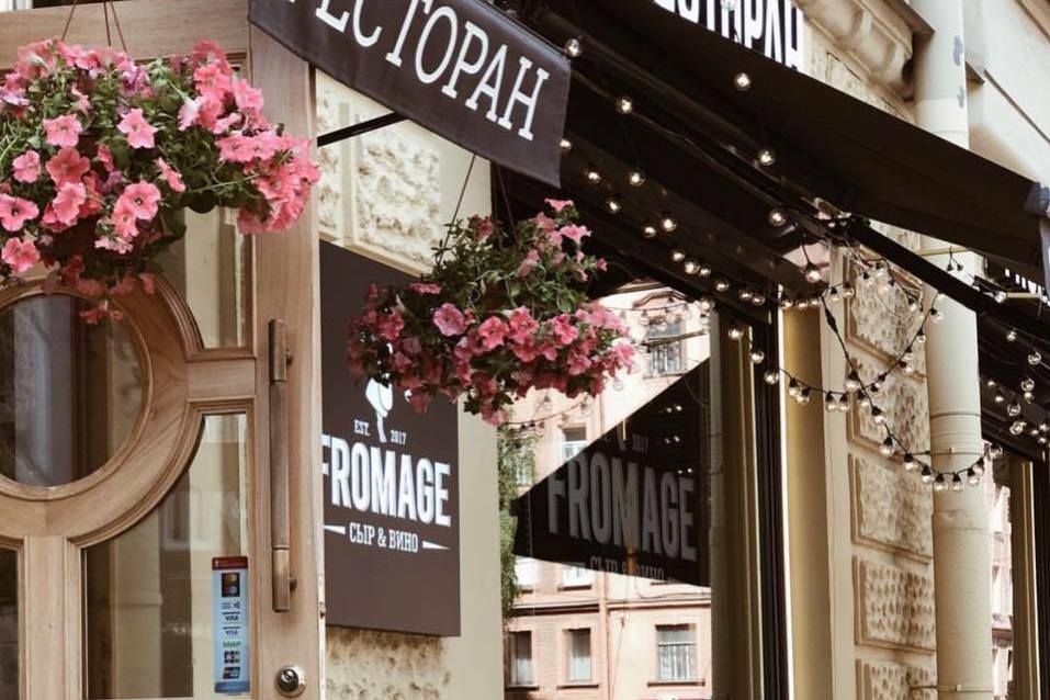 Скидка 20% и торт в подарок | Fromage | ул. Ленина, 28