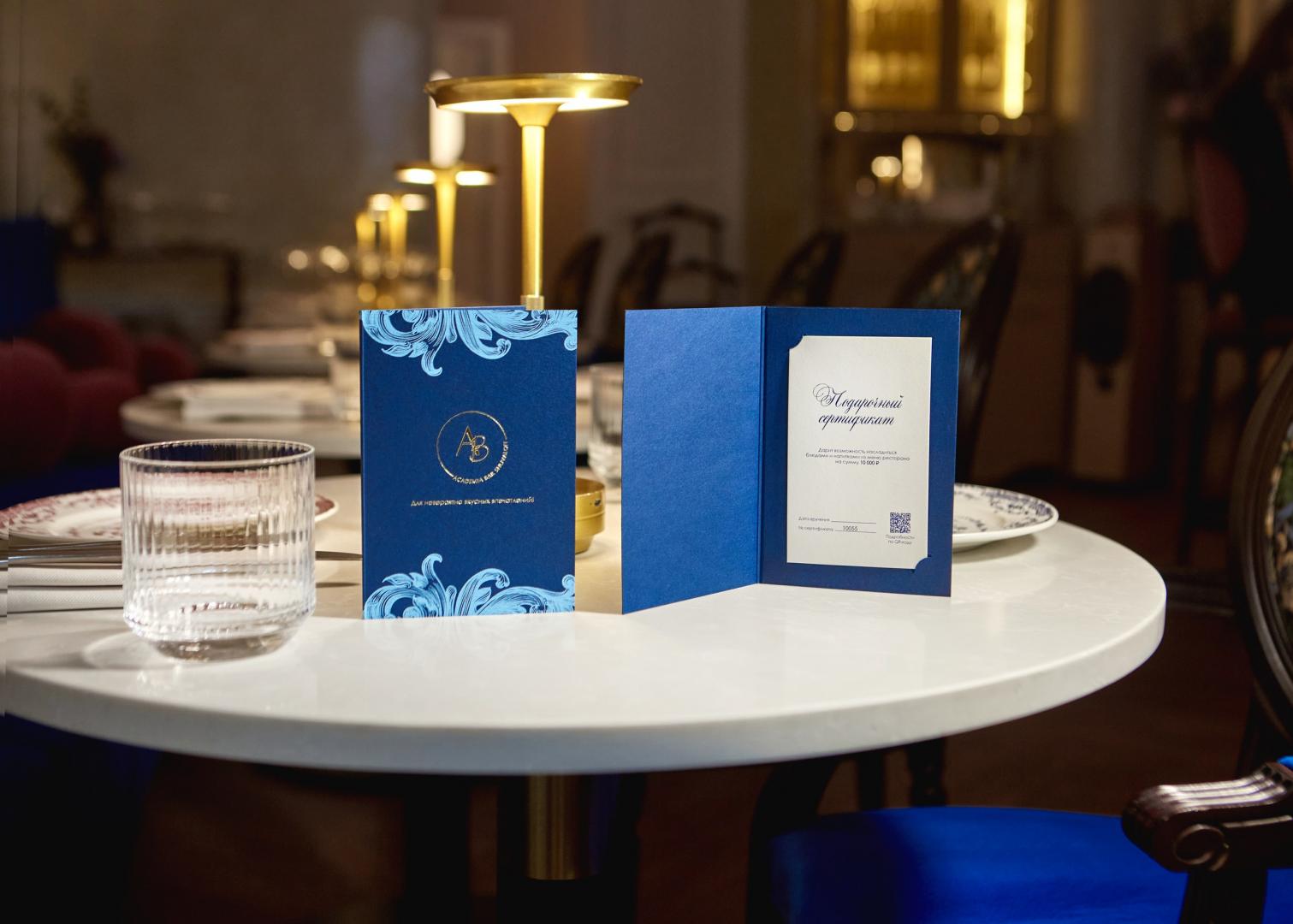Подарочные сертификаты | Academia Bar Shuvaloff | ул. Моховая, 10