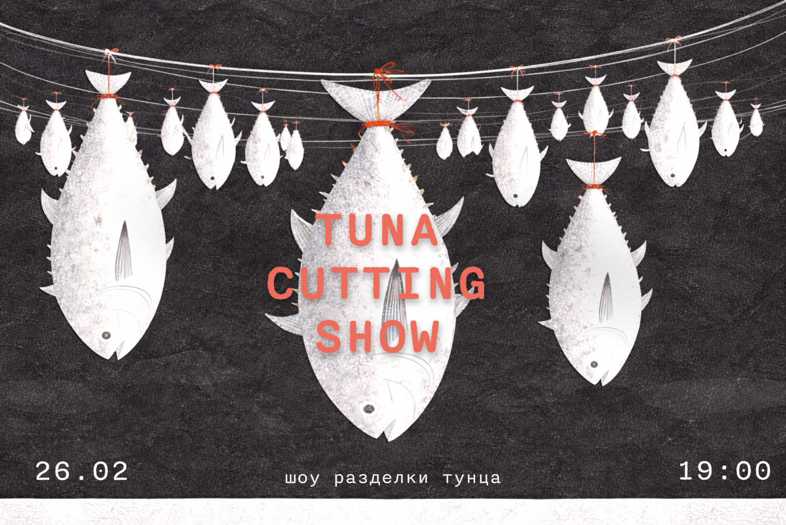 Tuna Cutting Show | Ikura Izakaya | б-р Рождественский, 1