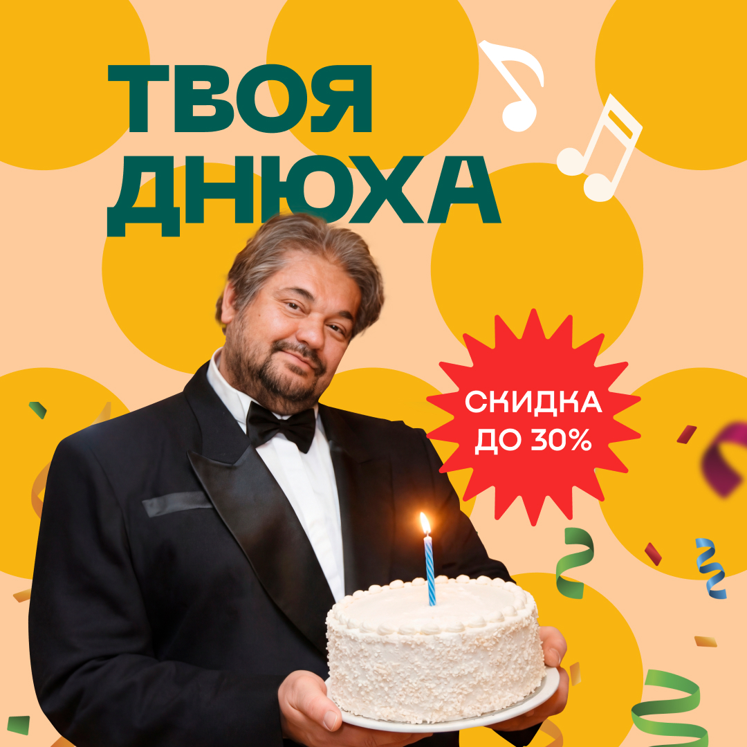 Твоя днюха у Евгенича | Евгенич | пр-т Невский, 53