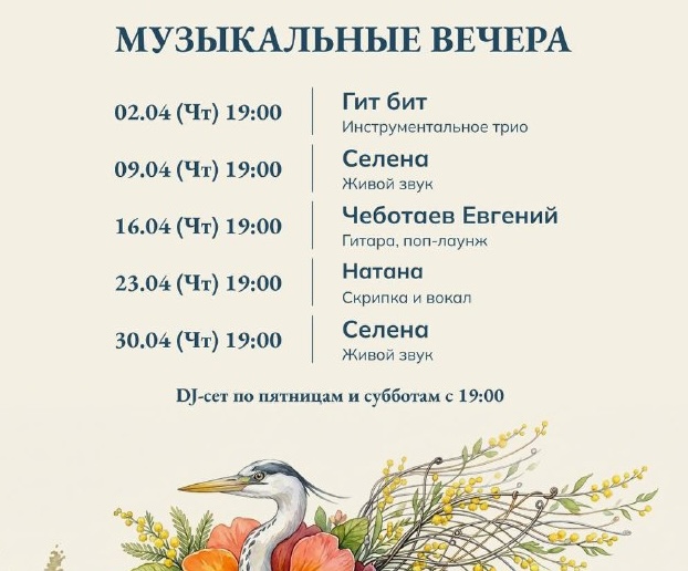 Афиша мероприятий на апрель | Siesta Fiesta | ул. Академика Павлова, 5В