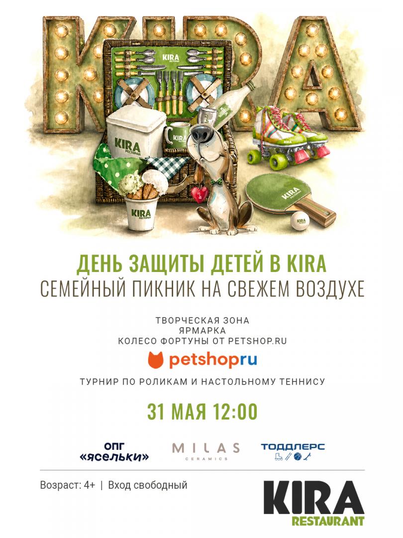 Семейный пикник | Kira | ул. Кирочная, 67с2