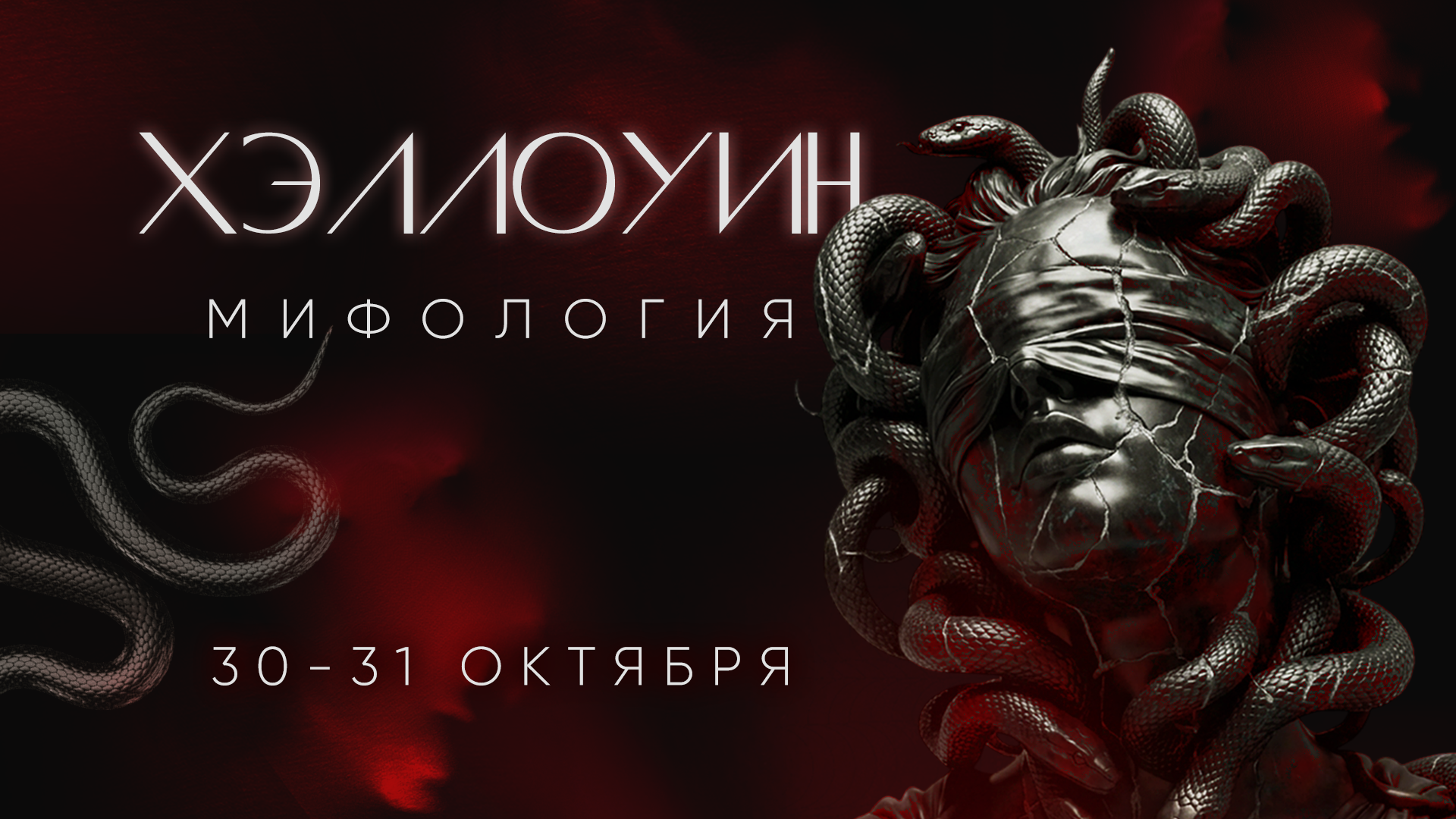 Хэллоуин в Дискотеке.РФ | Club 154 | пр-т Энгельса, 154
