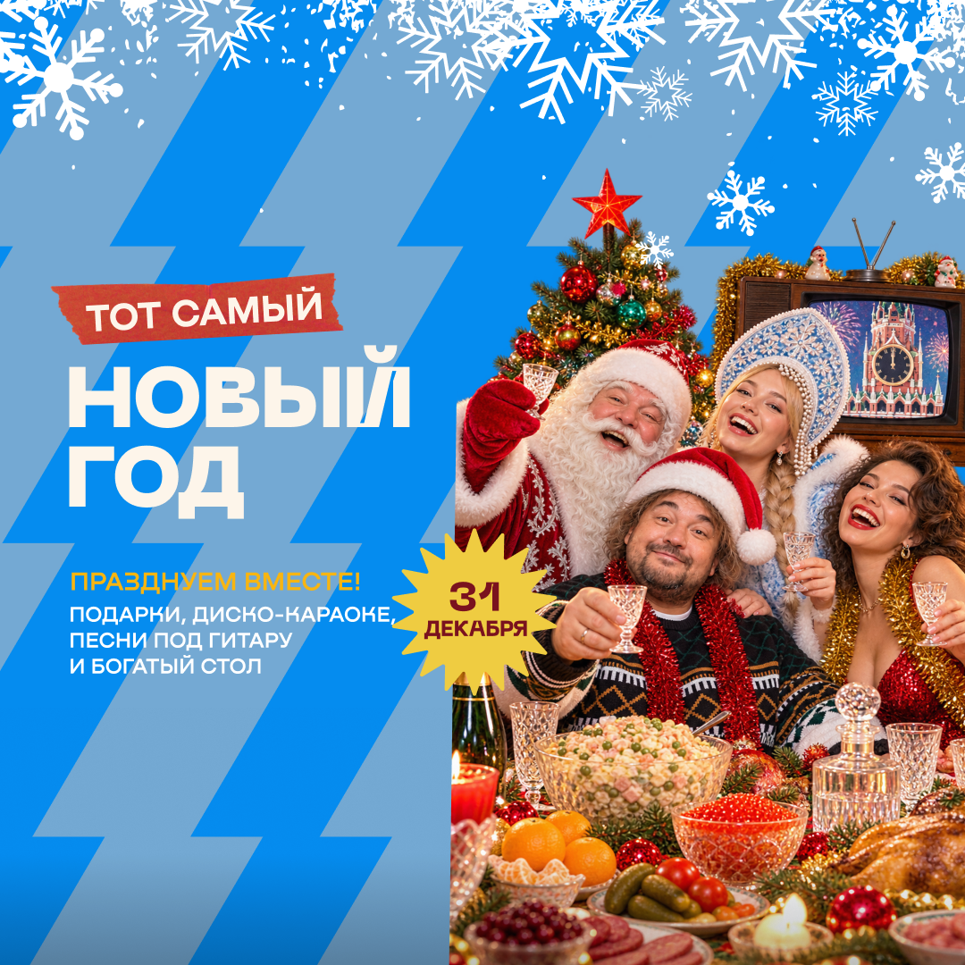 Новый год в «Евгениче» | Евгенич | пр-т Невский, 53