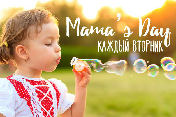 Mama's Day в Двор помидор