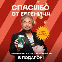 Программа лояльности